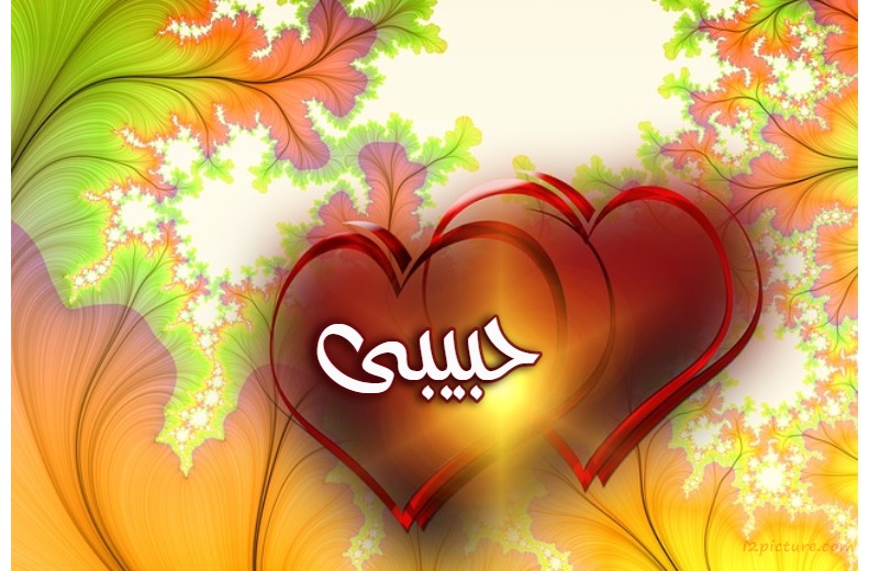 Your Lover's Name On The Red Hearts Postcard