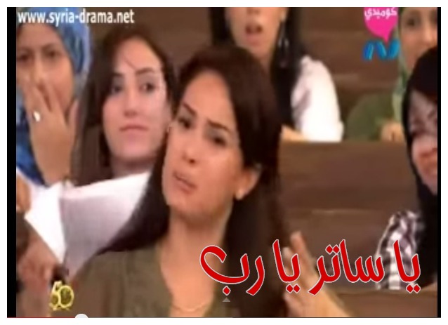  قفشات الأفلام - يا ساتر يا رب 