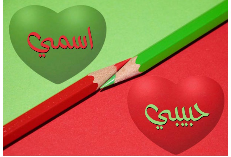 Your Lover's Name On The Colored Pencils Green And Red Make