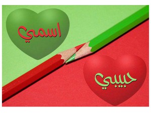 Your lover's name on the colored pencils green and red