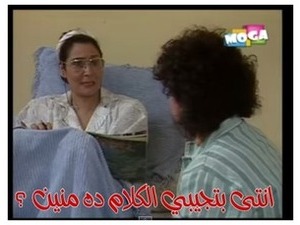 انتى بتجيبي الكلام ده منين ؟
