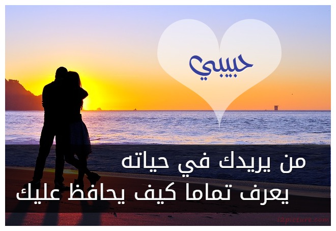 من يريدك في حياته يعرف تماما كيف يحافظ عليك Postcard