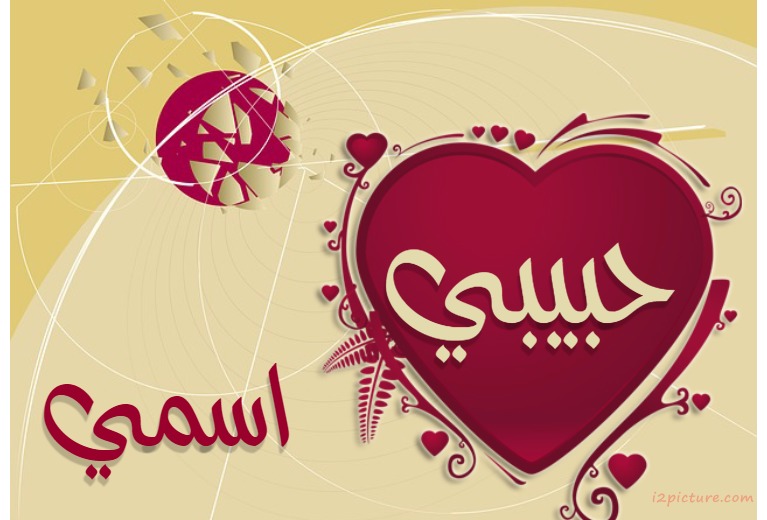 Your Lover's Name On The Heart Of Dark Red Postcard