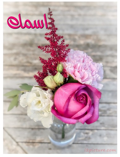 Name On A Colorful Roses Postcard