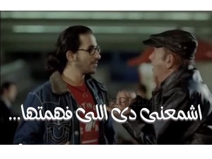 اشمعنى دى اللى فهمتهاه