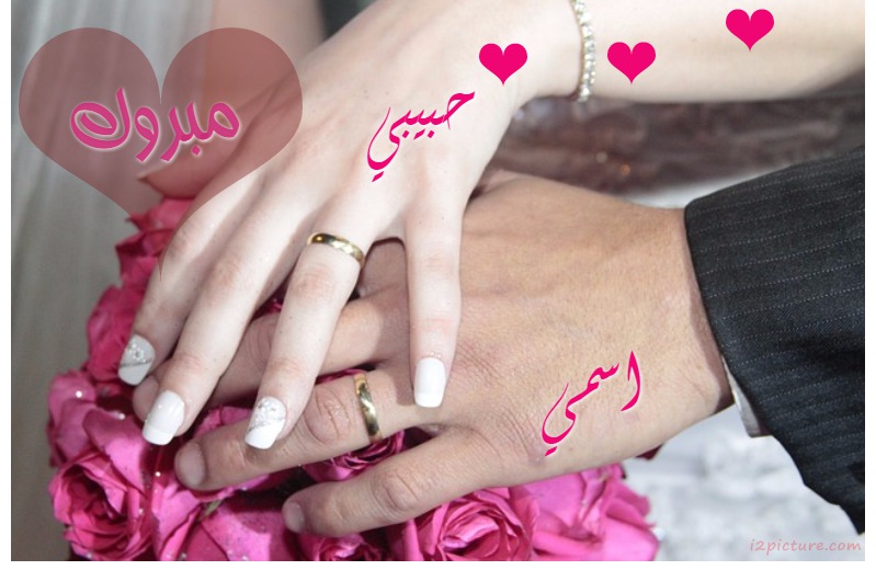 Congratulations To Marry Postcard