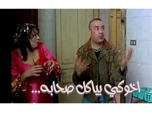 ...اخوكي بياكل صحابه