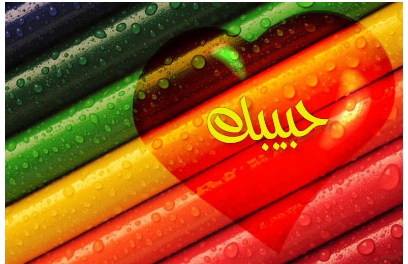 The Heart Of The Colorful Tubes Postcard