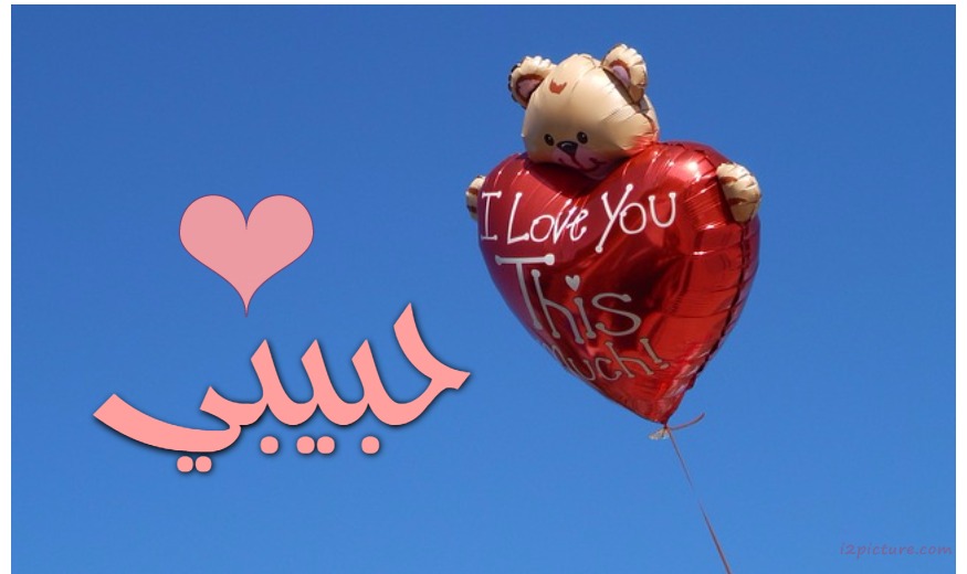 Your Lover's Name On The Red Balloon Postcard