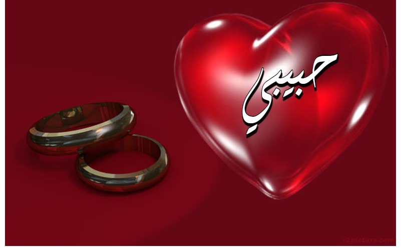 Your Lover's Name On The Heart And Marriage Ring Red Background Postcard