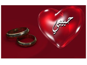 Your lover's name on the heart and marriage ring red background