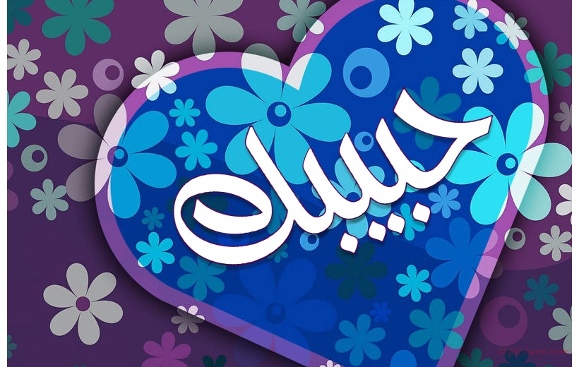 Your Lover's Name On The Heart By Flowers Postcard