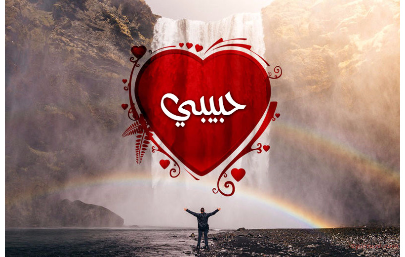 Your Lover's Name On The Heart And Waterfall Postcard