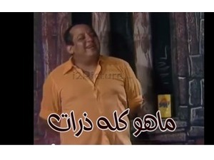 ماهو كله ذرات