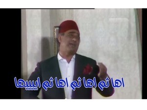 اها ثم اها ثم اها ثم اييييها 