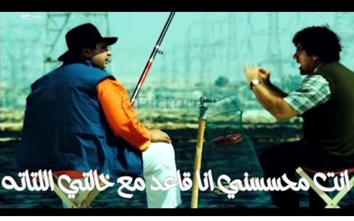  قفشات الأفلام - انت محسسني انا قاعد مع خالتي اللتاته