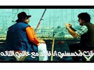 انت محسسني انا قاعد مع خالتي اللتاته