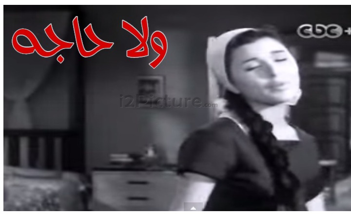  قفشات الأفلام - ولا حاجه 