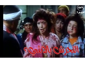 التحرش بالانثي؟