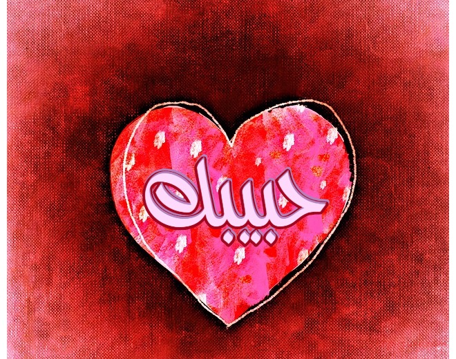 Your Lover's Name On The Heart Of The Red Postcard