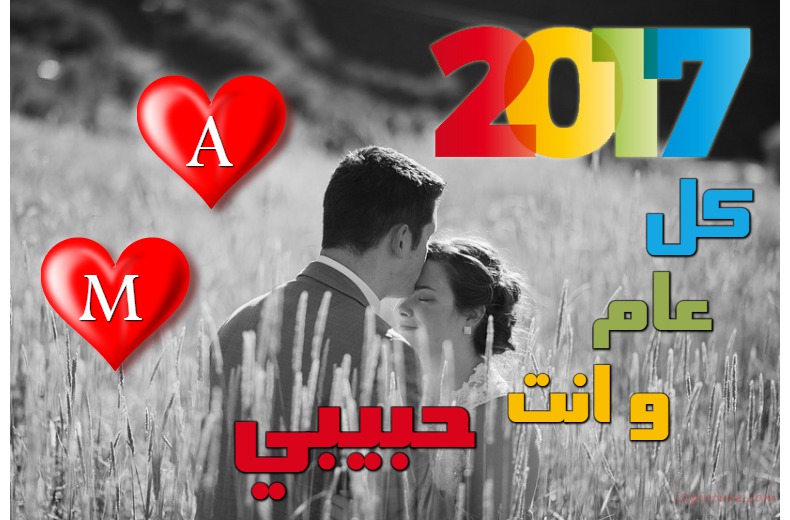 كل عام و انت حبيبي Postcard