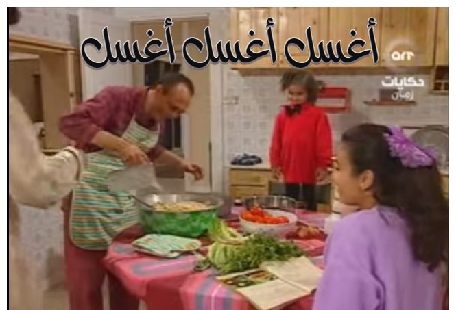  قفشات الأفلام - أغسل أغسل أغسل