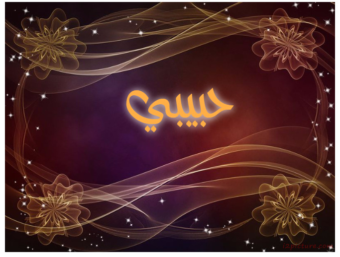 Your Lover's Name On The Background Of The Curved Lines Postcard