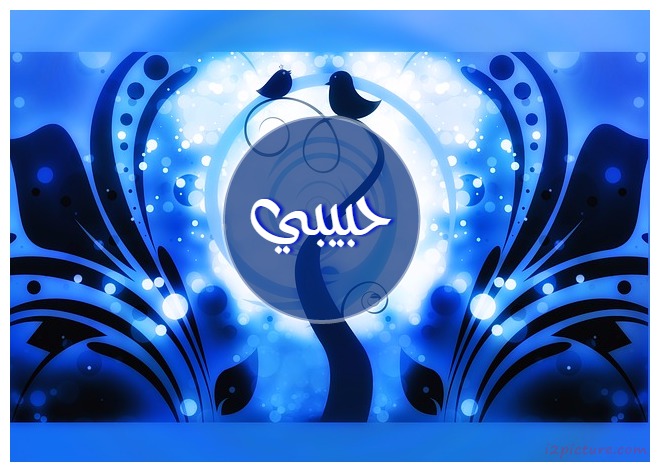 Blue Bird Singing Make