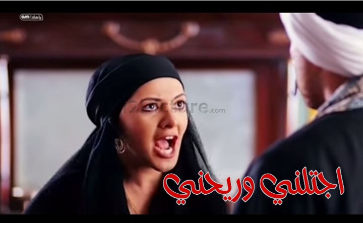  قفشات الأفلام - اجتلني وريحني