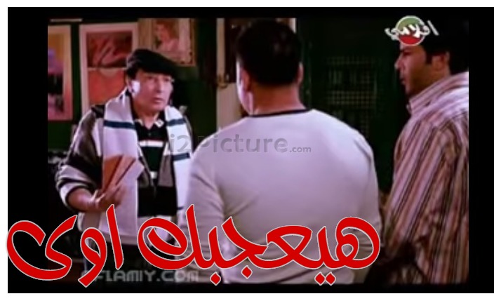  قفشات الأفلام - هيعجبك اوى 