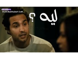 ليه ؟
