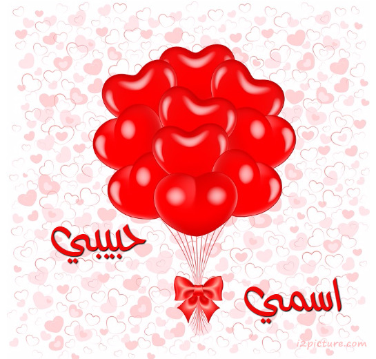 Your Name And Your Lover On Red Balloons55 Postcard