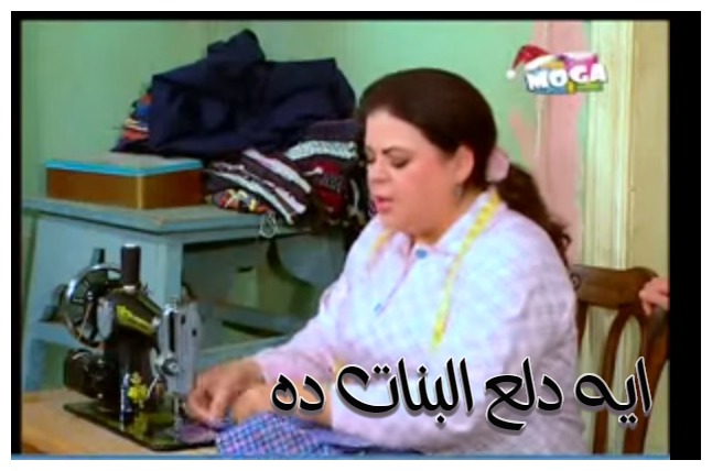  قفشات الأفلام - ايه دلع البنات ده