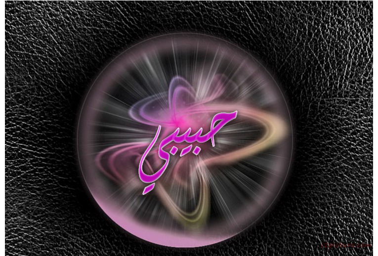 Your Lover's Name On The Ball Of The Laser Postcard