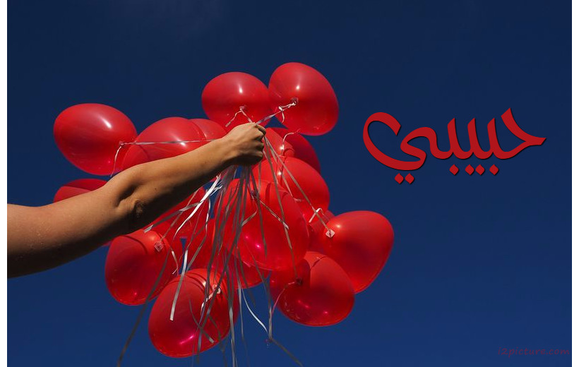 Your Name And Your Lover On Red Your Name And Your Lover On Red Balloons 999 Postcard