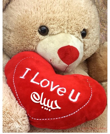 Your Lover's Name On The Teddy Bear Postcard