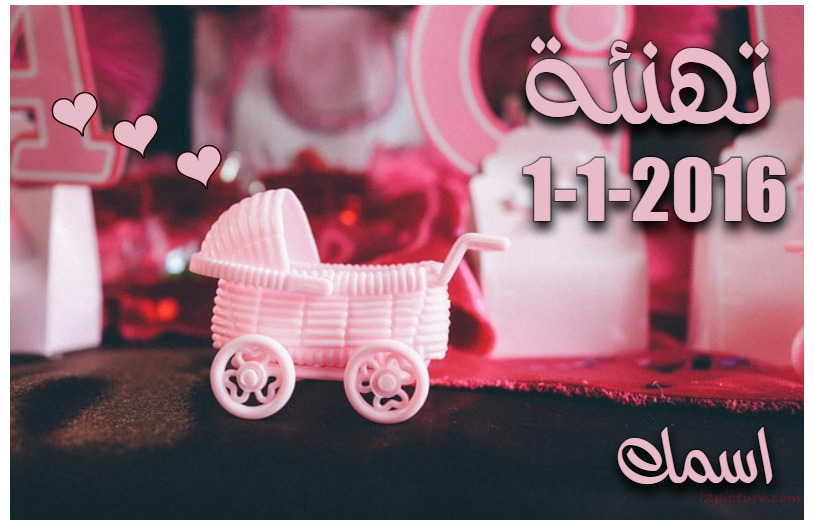 Congratulations To Born On A Small Cart Postcard