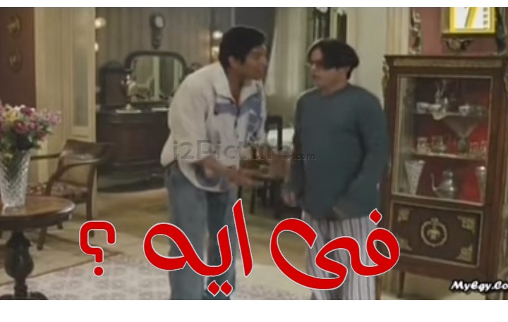  قفشات الأفلام - فى ايه ؟