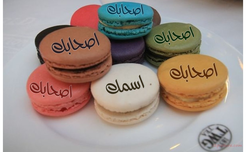 The Names Of Your Friends On Candy Postcard