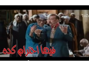 فيها احترام كده