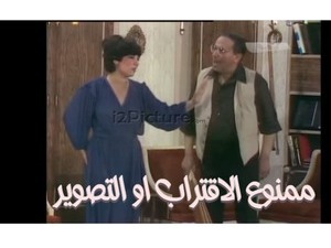 ممنوع الاقتراب او التصوير