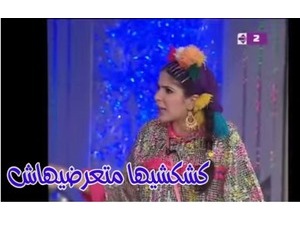 كشكشيها متعرضيهاش