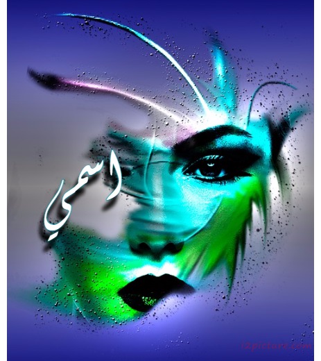 Your Name On The Face Of The Girl Postcard