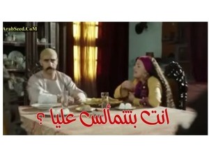 انت بتتمألس عليا ؟