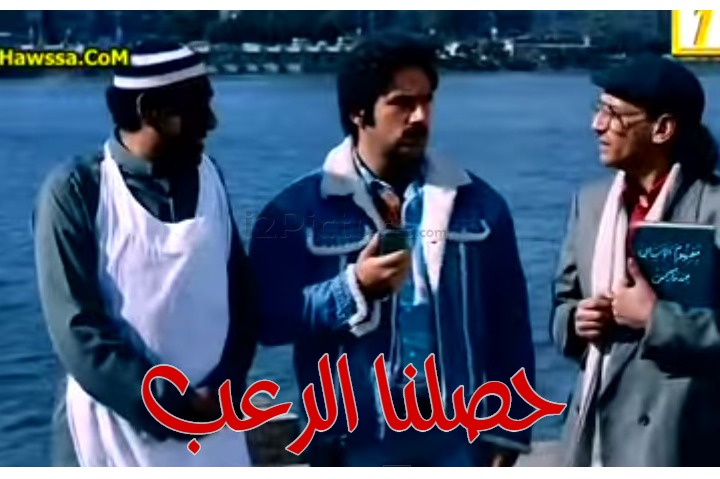  قفشات الأفلام - حصلنا الرعب