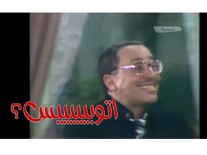 اتوبيييييس؟