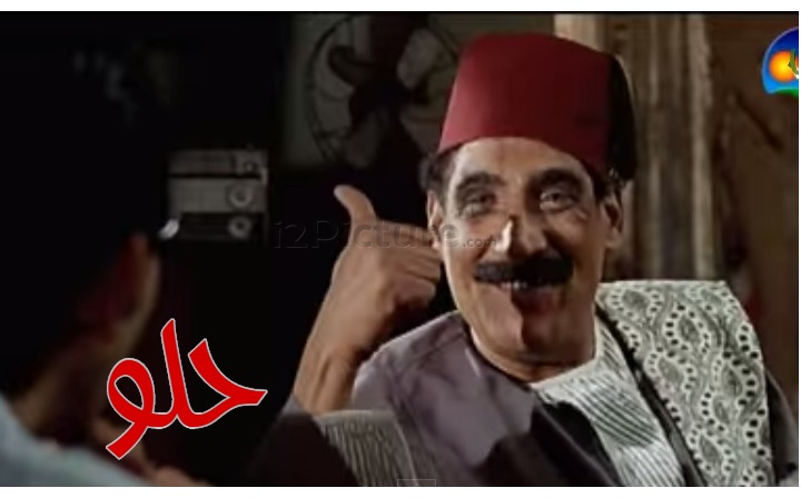  قفشات الأفلام - حلو