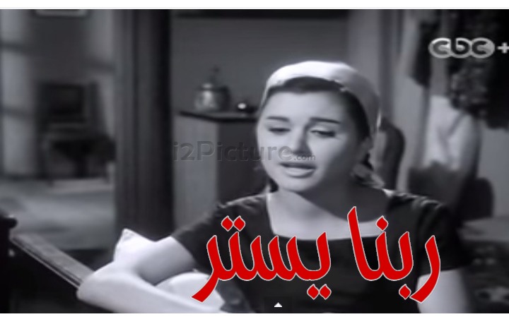  قفشات الأفلام - ربنا يستر