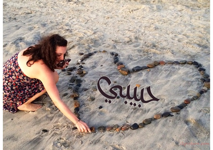 Your Name And Your Lover At The Heart Of The Sand And The Girl 22 Postcard