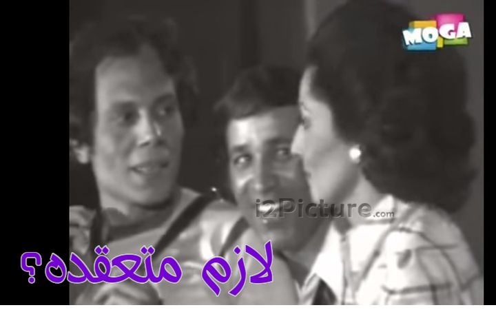  قفشات الأفلام - لازم  متعقده؟